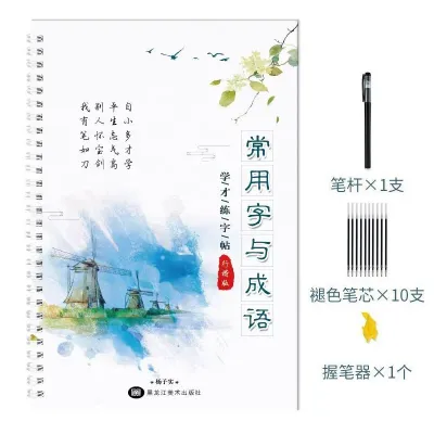 🔥行楷凹槽練字本 可反复书写练字帖 全套五册 楷書 練字帖 行书練字本 成人 練字帖成人 書法練字帖 Chinese Writing Book Practice Groove Calligraphy Practice Book