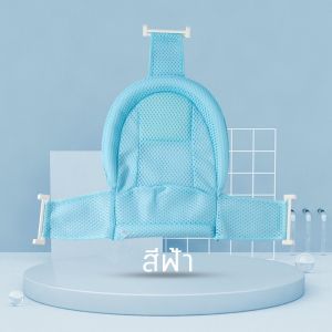 COD เบาะรองอาบน้ำเด็ก เบาะรองอาบน้ำ ระบายอากาศได้ กันลื่น ที่รองอาบน้ำ ที่รองอาบน้ำเด็ก เบาะรองอาบน้ำเด็กทาร