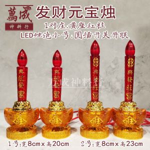 LED水晶灯/发财元宝灯/双层亮灯/更省电更耐用/本地两脚插/不需而外添加万能插座