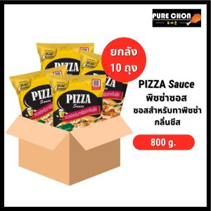(ยกลัง 10 ถุง) ซอสพิซซ่ากลิ่นชีส ตราเพียวฟู้ดส์ ขนาด 800 กรัม เหมาะสำหรับใช้ทาหน้า พิซซ่า มีฮาลาล