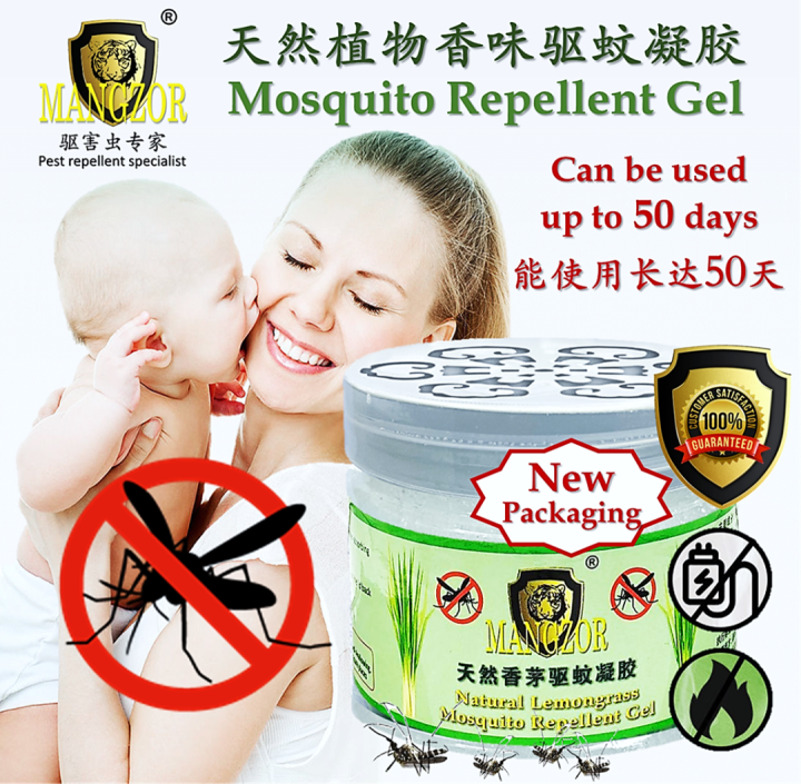 Natural Plant Scented Mosquito Repellent Gel Anti Mosquito 天然植物精油驱蚊凝胶 ...