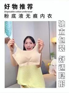 （5 pieces）seamless bra/soft and skin friendly/individually packaged/adjustable shoulder strap bra/essential travel item 一次性内衣-455