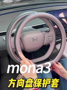 dncnf For XPENG MONA M03 Xiaopeng Car Original Color Interior Anti Slip Sweat Absorbent Breathable Steering Wheel Cover Z5Q1T