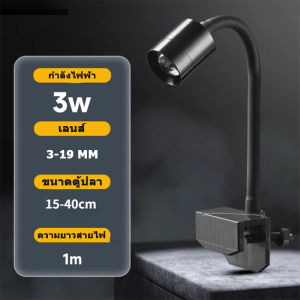 ไฟ LED ประหยัดพลังงานสําหรับตู้ปลา 3 สี โคมไฟตู้ปลา LED ไฟเลี้ยงตู้ปลา ซูมได้ กันน้ํา สําหรับตกแต่งตู้ปลา การหมุน 360° การหรี่แสง