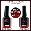 Top Coat (เคลือบสีเล็บเจล)/base coat/MATTE TOP UV LED Gel Polish Soak Off ทาเล็บเจล สีทาเล็บเจล สีเจล ยาทาเล็บเจล(7.3ML）. 