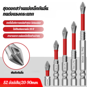 อายุการใช้งาน หัวสกรู หัวสกรู การรักษากันน้ำและกันสนิม ทนต่อการสึกหรอและทนทาน กันลื่น เอวเพรียวบางสวยงาม ชุดดอกสว่านไฟฟ้า ชุดดอกสว่านไฟฟ้าเกรดอุตสาหกรรม แรงบิดที่แข็งแกร่ง