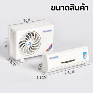 อุปกรณ์เสริมรถยนต์ปรับอากาศพลังงานแสงอาทิตย์ เครื่องปรับอากาศรถยนต์ ของตกแต่งรถ ขนาดเล็กสุดสร้างสรรค์สำหรับตกแต่งรถ