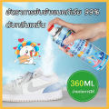 【กลิ่นหอมนุ่ม ตลอดทั้งวัน】 สเปรย์ดับกลิ่นรองเท้า 360มล. สเปรย์ระงับกลิ่นรองเท้า สเปรย์ระงับกลิ่นเท้า สเปรย์ดับกลิ่นเท้า ระงับเท้าเหม็น และรองเท้า ฉีดเท้า ฉีดถุงเท้า ฉีดตู้ รองเท้า ฉีดรองเท้ากีฬา ดับกลิ่นเหม็น กลิ่นชื้นใน รองเท้าที่ไม่พึงประสงค์ Foot Spray. 