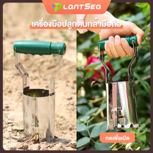 เครื่องย้ายปลูกต้นกล้า ย้ายต้นกล้า สแตนเลสแท้ เครื่องมือขุดหลุมดินอัตโนมัติ ย้ายต้นกล้า เจาะดินแข็งได้ กลوนแผ่นเครื่องมือ ถูกทำด้วยเครื่องมือซอฟต์แวร์