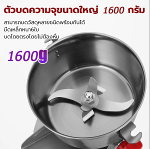 เครื่องบด 3000W เครื่องบดผง เครื่องบดยา ที่ปั่นพริก เครื่องบดสมุนไพร เครื่องบดผง ประสิทธิภาพสูง บดละเอียดใน 3 วินาที