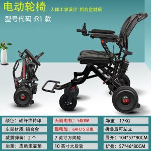 Electric Wheelchairs For Elderly Electric Foldable Lightweight Wheelchair For Elderly Electronic Wheel Chair Compact and Lightweight Lithium Battery Elderly Scooter 13dian