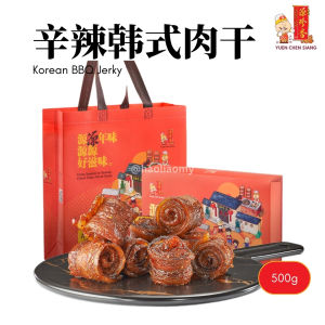 源珍香 辛辣韩式肉干 (500g) Yuen Chen Siang Korean BBQ Jerky Bakkwa Dried Meat