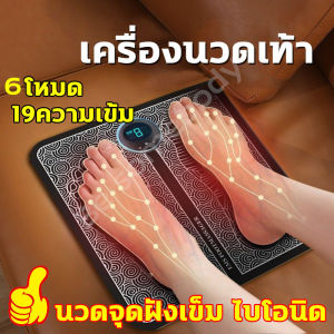 เครื่องนวดเท้า เครื่องนวดไฟฟา เครื่องนวดจุด แผ่นนวดฝ่าเท้า นวดจุดฝังเข็ม เครื่องนวดเท้าไฟฟ้า เครื่องนวดจุด แผ่นนวดฝ่าเท้า EMS ไมโครปัจจุบัน 6โหมด 19ความเข้ม นวดจุดฝังเข็ม ไบโอนิด เครื่องนวดเท้าไฟฟ้า ที่นวดไฟฟ้า เบาะนวดไฟฟ้า ที่นวดฝ่าเท้า นวดเท้า แผ่นนวดไฟ