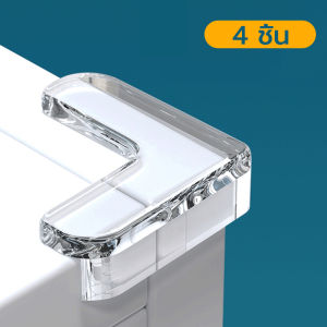 ซิลิโคนกันกระแทก กันชนมุมโต๊ะ กันกระแทกมุมโต๊ะ ขอบมุมโต๊ะ สําหรับเด็ก ป้องกันการชน ป้องกันอันตราย