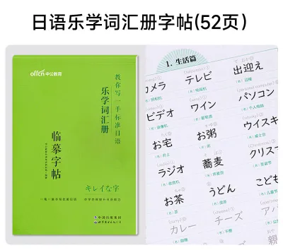Learn Japanese from Japanese elementary and middle school textbooks Learn Japanese with zero foundation Standard Japanese Copybook Calligraphy Book Wri从日本中小学课本学日文（全彩图文本日语学习类畅销书作家、日语教师打造的权威日语学习读本）日语字帖标准手写体五十音图练字帖小学生儿童初学者50音假名练字钢笔临摹描红练字本描红本初中生高中生基础入门书法日文写字帖