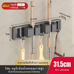 MEIDOO ติดผนัง ที่หนีบไม้ถูพื้น ที่หนีบไม้กวาด ไม่ต้องเจาะ แข็งแรงทนทาน ที่หนีบอเนกประสงค์