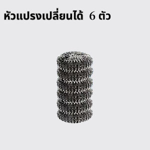 ✨แปรงทำความสะอาดหัวสามเหลี่ยมลวดสแตนเลส แปรงขัดห้องน้ำ ไม้ถูพื้น ด้ามยาว 126cm แปรงล้างห้องน้ำ ขัดตู้ปลา อ่างน้ำ สระน้ำ พื้นสระ ขจัดคราบอเนกประสงค์ สำหรับครัวและห้องน้ำ 360องศา แปรงขัดพื้น [ฟรีลูกบอลใยเหล็ก 6 ลูก]