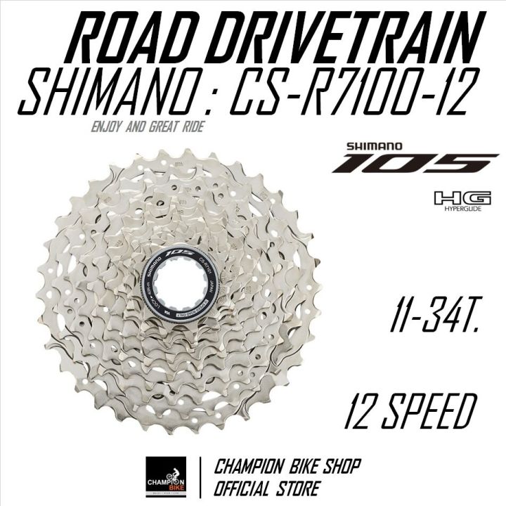 Cassetta Shimano 105 R7100 12 Velocità - 11-34T, Per Gruppi 12v, Platino Nichel - Foto 7