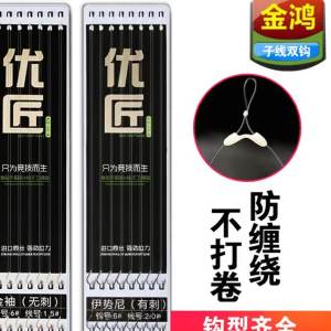 Qianlilai pre-tied finished double hook fishing line with Iseni Izu New Kanto and Kinshu fish hooks plastic board rig