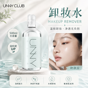 UNNY Makeup Remover 💄 UNNY悠宜清肌净肤卸妆水 Cecair Penanggal Mekap Wajah Deep Cleansing Eyes Lips Face Refreshing Gentle Authentic