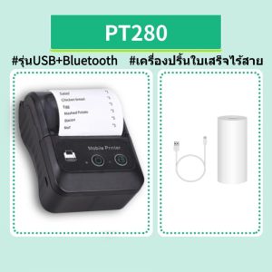 เครื่องปริ้นใบเสร็จ เครื่องปริ้นท์พกพา 58mm USB+BT เครื่องปริ้นพกพา Receipt Printer เครื่องพิมพ์ความร้อน ไร้หมึก ใช้ในร้านค้าอาหาร กาแฟ พร้อมแบตเตอรี่เอง