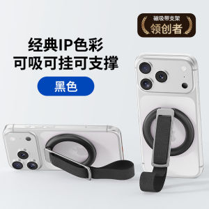 AE New Magsafe Magnetic woven wrist strap phone holder with rotating ring stand a gadget for binge-watching on the desktop