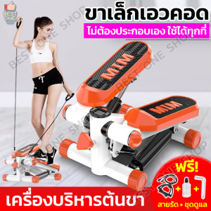 A187 เครื่องบริหารต้นขา ORANGE STEPPER เอว น่อง (ระบบนับรอบ Magnetic) เครื่องออกกําลังกายขา เครื่องลดต้นขา