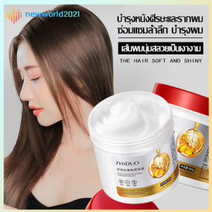ครีมหมักผม ครีมยืดเคราติน ซ่อมแซมผมระดับซาลอน ไม่ต้องอบไอน้ำ ทรีทเม้นเครติน เคราตินบำรุงผม ครีมหมักผมเสีย zhiduo venzen Conditioner 500g(726)
