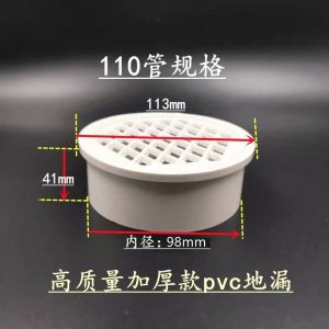 PVC Plug-in Floor Drain Shower Floor Drain Cover Toilet Bathroom Floor Drain Cover Sewer Strainers 50/75/110 Split Detachable