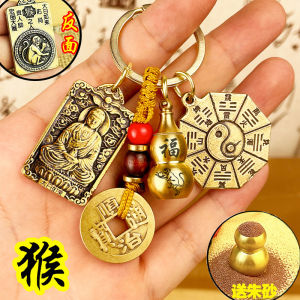 已开光 招财 十二生肖葫芦黄铜避僻邪挂件物件随身吊坠朱砂神器铜钱护身符钥匙扣汽车钥匙挂件礼物 Fortune twelve Zodiac gourd brass bagua brand key chain men and women cinnabar gourd creative Tai chi car key pendant gift