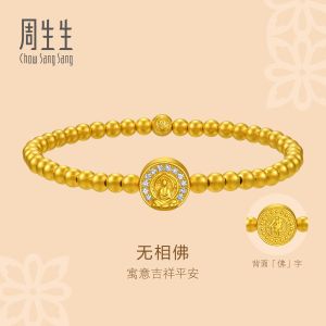 Chow Sang Sang 周生生 999 Gold Cultural Blessings Diamond Lotus Motifs Bracelet for Women 14.5cm 94553B