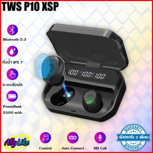 หูฟังบลูทูธไร้สาย TWS P10 XSP อินเอียร์ inear Bluetooth 5.3 wireless ระบบสัมผัส สเตอริโอ สัญญาณเสถียร ไมค์ชัด เสียงดี hifi เบสหนัก ใส่ออกกำลังกาย กันน้ำ ทนเหงื่อ รองรับ siri google assistant ally like ล่าสุด