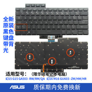 适用华硕 幻15 G15 GA503 RW/RM/QA 幻16 M16 GU603 ZM/HM/HR键盘