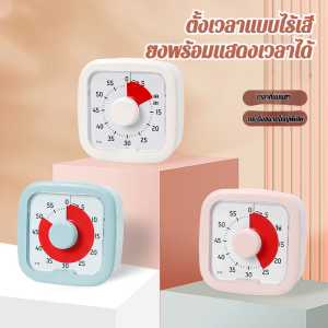 ไทม์มิ่งการเรียนรู้ภาพ ผู้จัดการเวลาการยับยั้งชั่งใจของนักเรียนชั้นประถมศึกษา