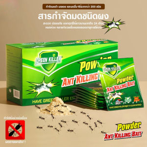 กำจัดมด ผงกำจัดมด ยาฆ่ามด เหยื่อมด 5g*10/20/50ถุง ฆ่าตายยกลัง เหยื่อกำจัดมด ไล่มด ฆ่ามด กำจัดแมลง กำจัดได้สิ้นซากตายยกรัง