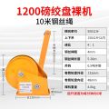 [Free ship] winch two-way self-locking hand traction hoist crane lifting. 