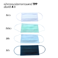 TPP Medical mask หน้ากากอนามัย หน้ากากอนามัยทางการแพทย์แท้100% แมสทางการแพทย์ 3 ชั้น เมสปิดปาก แมชปิดจมูก หน้ากากอานามัย แมสก์ มาตรฐาน อย 50 ชิ้น. 