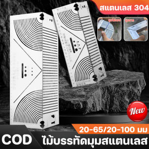 Comforts Home เหล็กฉากวัดงาน ไม้บรรทัด ตัดเหล็ก กำหนดจุดตัด เหล็กฉาก 90 องศา ตลับเมตร สายวัด เครื่องมือช่าง งานเหล็ก