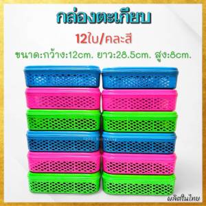 (ยกโหล/12ใบ) ขันน้ำ กระบวย ตะกร้า พลาสติก ขันน้ำมีด้าม ขันพลาสติก ขันใส่น้ำ