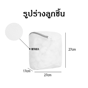 ถุงซักผ้า เนื้อละเอียดหนา คุณภาพดี ทนทาน มีหลายไซส์ ป้องกันการพันกัน ถนอมเสื้อผ้