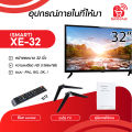 SONAR Smart TV FHD LED ขนาด 32 นิ้ว, 43 นิ้ว  (Smart) Youtube Netflix Disney สมาร์ททีวี [แถมเสาอากาศ]. 