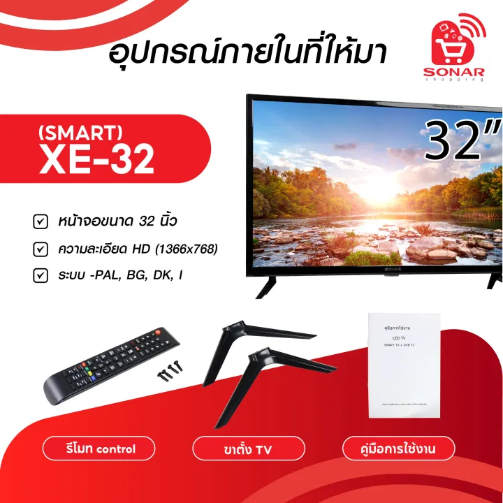 SONAR%20Smart%20TV%20FHD%20LED%20%E0%B8%82%E0%B8%99%E0%B8%B2%E0%B8%94%2032%20%E0%B8%99%E0%B8%B4%E0%B9%89%E0%B8%A7,%2043%20%E0%B8%99%E0%B8%B4%E0%B9%89%E0%B8%A7%20%20(Smart)%20Youtube%20Netflix%20Disney%20%E0%B8%AA%E0%B8%A1%E0%B8%B2%E0%B8%A3%E0%B9%8C%E0%B8%97%E0%B8%97%E0%B8%B5%E0%B8%A7%E0%B8%B5%20%5B%E0%B9%81%E0%B8%96%E0%B8%A1%E0%B9%80%E0%B8%AA%E0%B8%B2%E0%B8%AD%E0%B8%B2%E0%B8%81%E0%B8%B2%E0%B8%A8%5D%20-%20Image%203