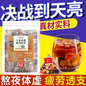 Mulberry Ginseng Tea Natural Herbal Mens Nourishing Tea 20 Tea Bags Daily Nourishing Tea 桑椹人参茶天然草本男士滋补茶