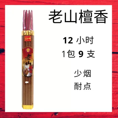 老山檀香 贡香 小时香 大香 4、6、8、12小时 Sandalwood Incense Stick Prayer Praying Joss Stick Smokeless 旺盛神料行 Fengshui Religious Supplies