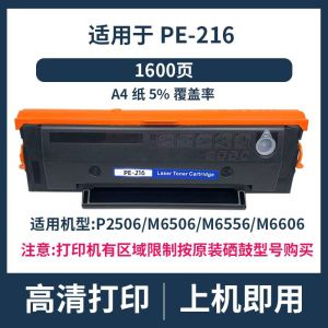 (HD1) Áp dụng cho Pantum PA260 Hộp mực in Pantum P2506DW M6600 M6600W Hộp mực máy in