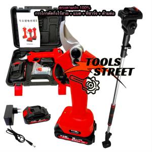 (ตรงตามปก 100%) THAKITEC กรรไกรตัดกิ่งไร้สายพร้อมด้ามต่อ ขนาด 25 มม. แบตลิเธียม XR 21V MAX 1 ก้อน ชุดราคาพิเศษ