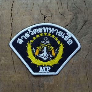 อาร์ม สารวัตรทหารเรือ