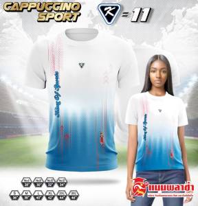 เสื้อกีฬา เสื้อบอล เสื้อกีฬาชาย CC 11