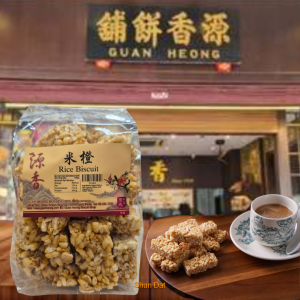 Guan Heong Rice Biscuit 怡保著名源香米橙