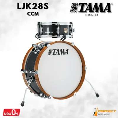 กลองชุด TAMA Club-jam Mini Kit LJK28S-CCM (ไม่รวมฮาร์ดแวร์ และฉาบ) * กรุณาสอบถามก่อนสั่งซื้อ *